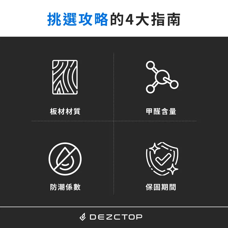 挑選攻略的 4 大指南